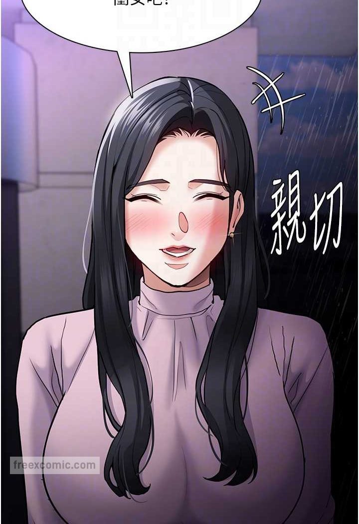 《癡漢成癮》漫画 第72話-想體驗真正的高潮嗎?
