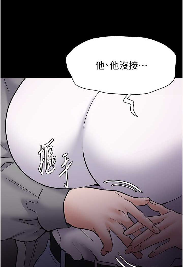 《癡漢成癮》漫画 第72話-想體驗真正的高潮嗎?