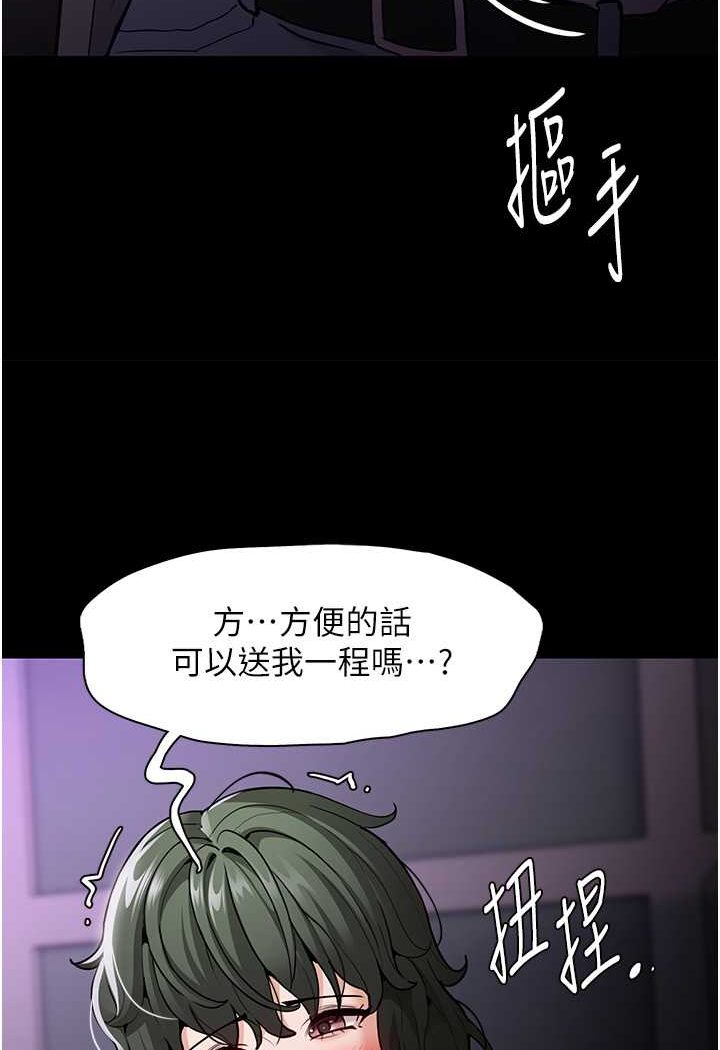 《癡漢成癮》漫画 第72話-想體驗真正的高潮嗎?