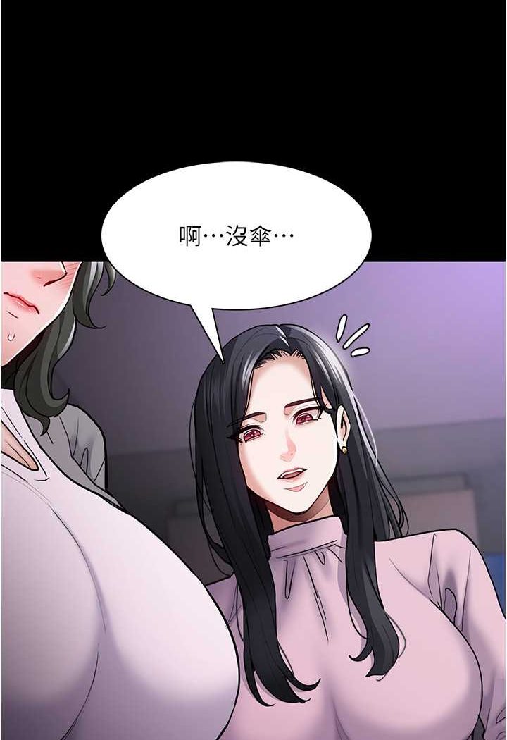 《癡漢成癮》漫画 第72話-想體驗真正的高潮嗎?