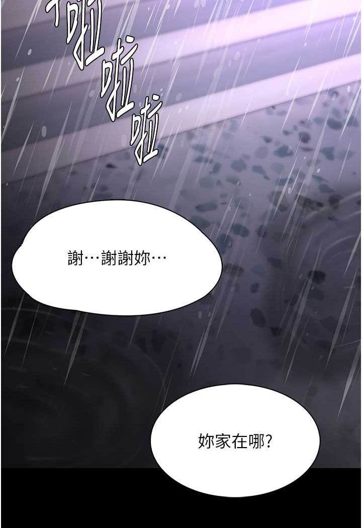 《癡漢成癮》漫画 第72話-想體驗真正的高潮嗎?