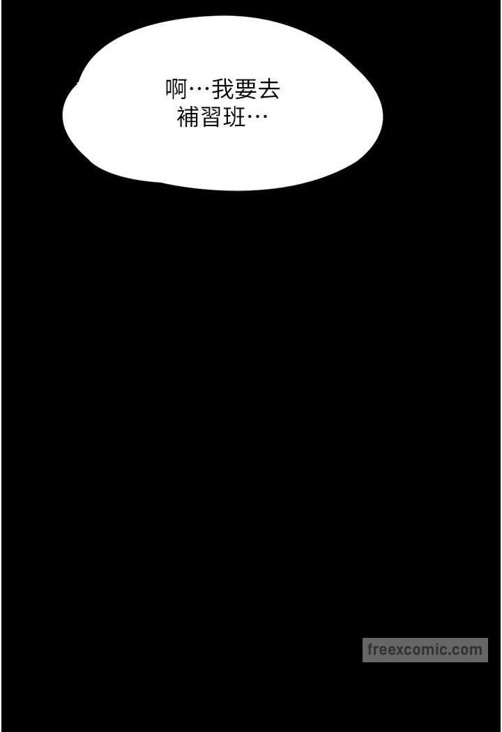 《癡漢成癮》漫画 第72話-想體驗真正的高潮嗎?