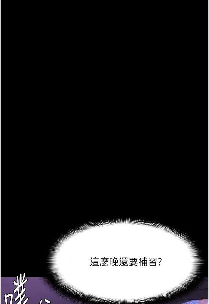 《癡漢成癮》漫画 第72話-想體驗真正的高潮嗎?