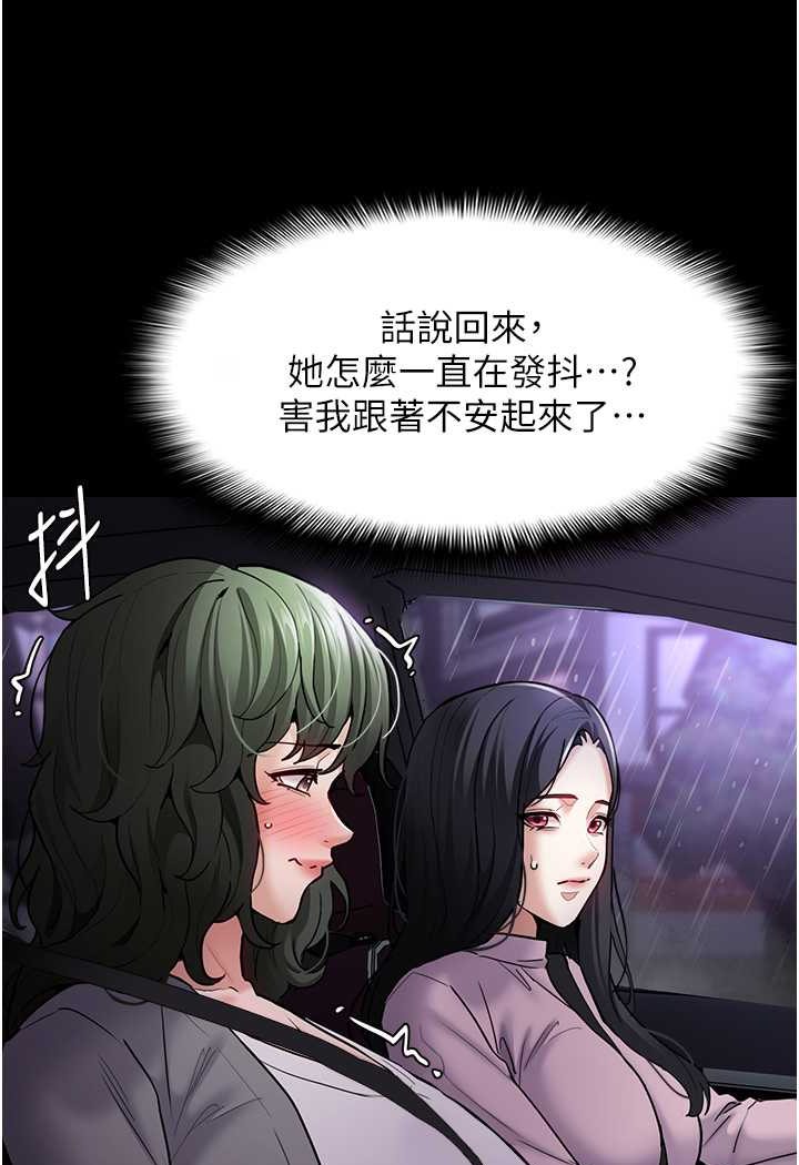 《癡漢成癮》漫画 第72話-想體驗真正的高潮嗎?