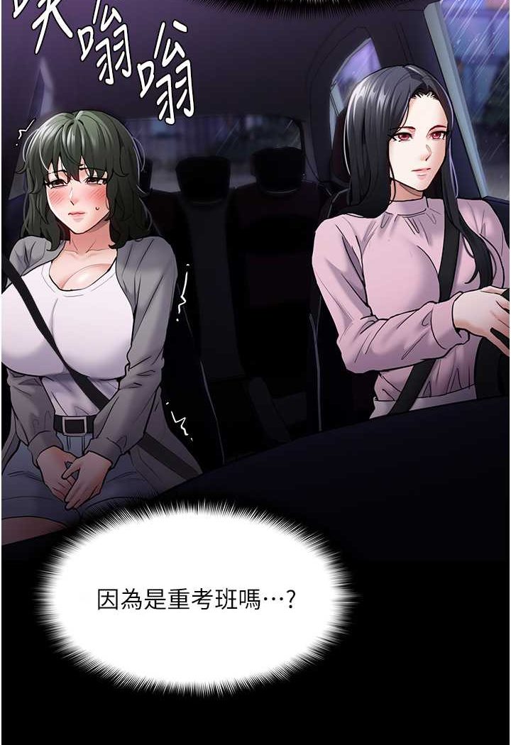 《癡漢成癮》漫画 第72話-想體驗真正的高潮嗎?