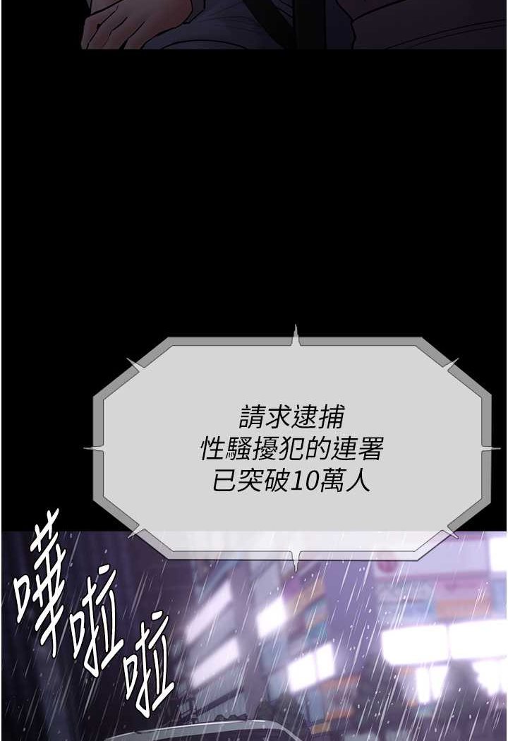 《癡漢成癮》漫画 第72話-想體驗真正的高潮嗎?