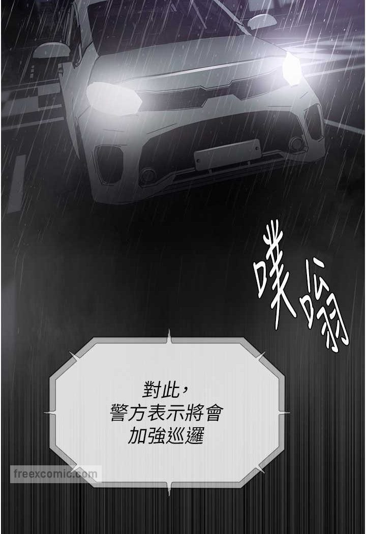 《癡漢成癮》漫画 第72話-想體驗真正的高潮嗎?