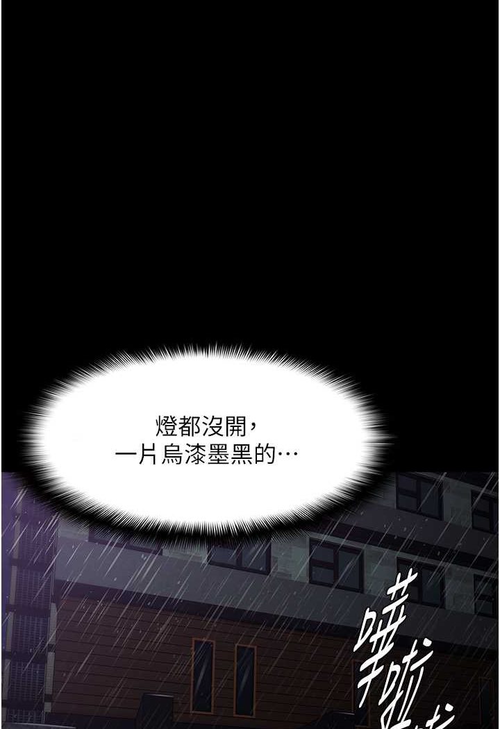 《癡漢成癮》漫画 第72話-想體驗真正的高潮嗎?