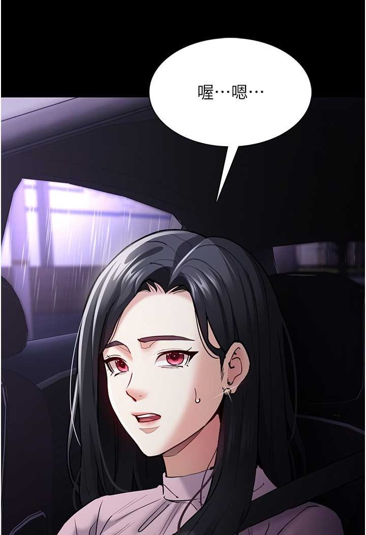 《癡漢成癮》漫画 第72話-想體驗真正的高潮嗎?