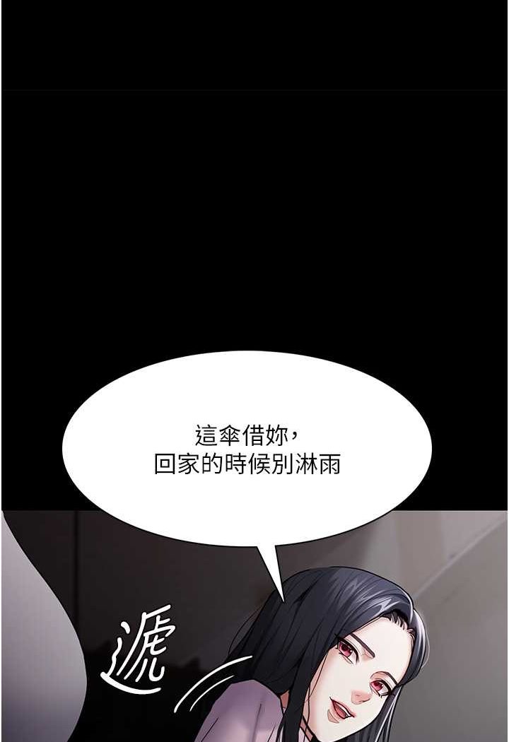 《癡漢成癮》漫画 第72話-想體驗真正的高潮嗎?