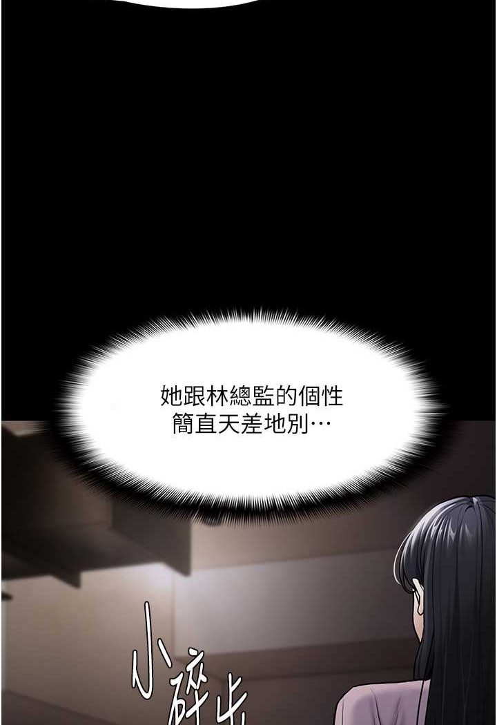 《癡漢成癮》漫画 第72話-想體驗真正的高潮嗎?