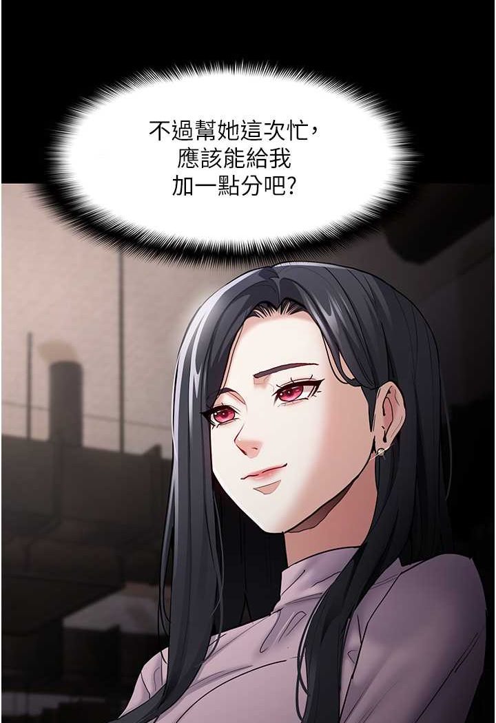 《癡漢成癮》漫画 第72話-想體驗真正的高潮嗎?