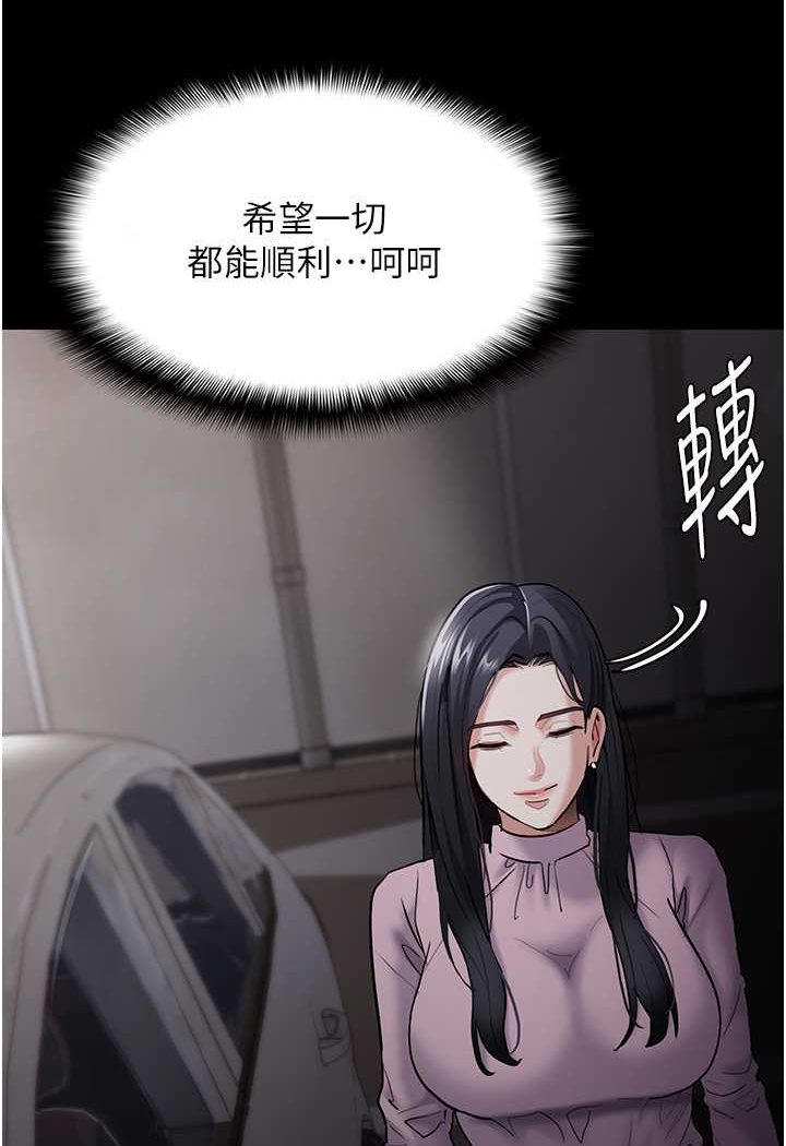 《癡漢成癮》漫画 第72話-想體驗真正的高潮嗎?