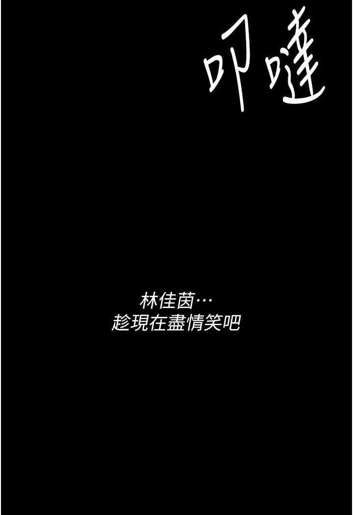 《癡漢成癮》漫画 第72話-想體驗真正的高潮嗎?