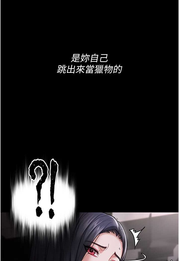 《癡漢成癮》漫画 第72話-想體驗真正的高潮嗎?