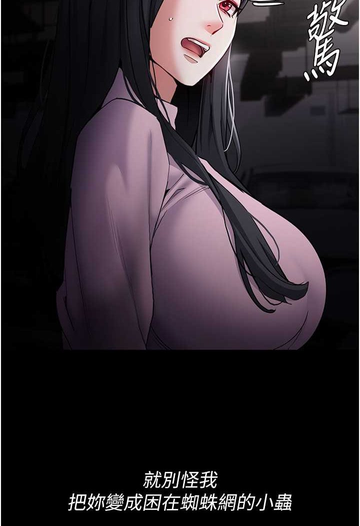 《癡漢成癮》漫画 第72話-想體驗真正的高潮嗎?