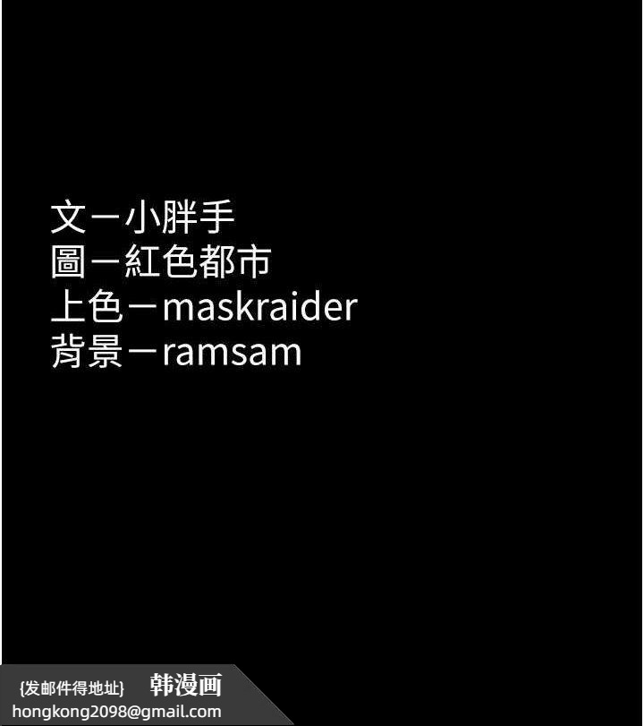 《癡漢成癮》漫画 第72話-想體驗真正的高潮嗎?