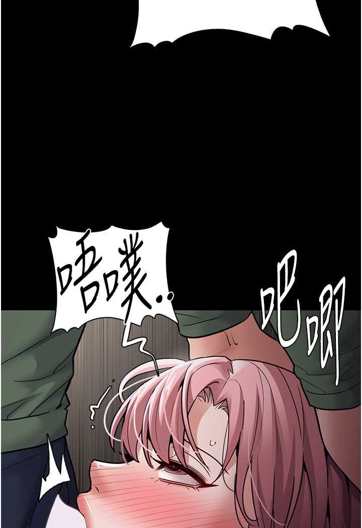 《癡漢成癮》漫画 第73話-讓我看看妳有多淫蕩
