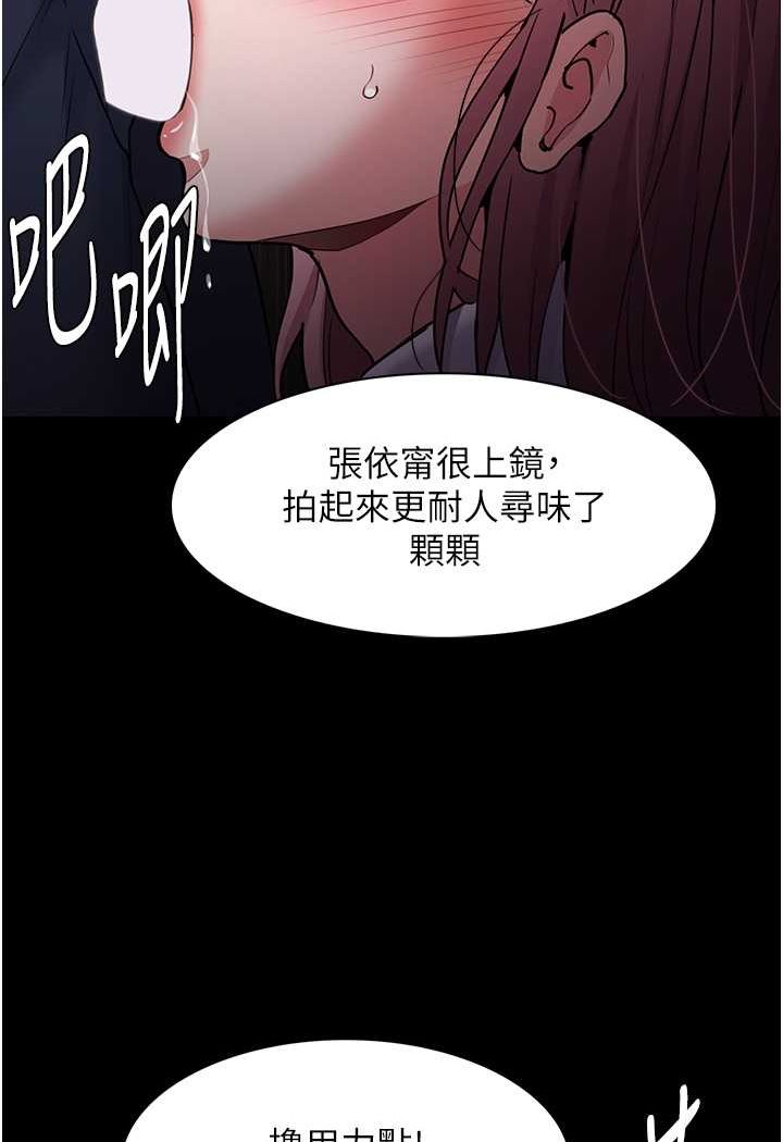 《癡漢成癮》漫画 第73話-讓我看看妳有多淫蕩