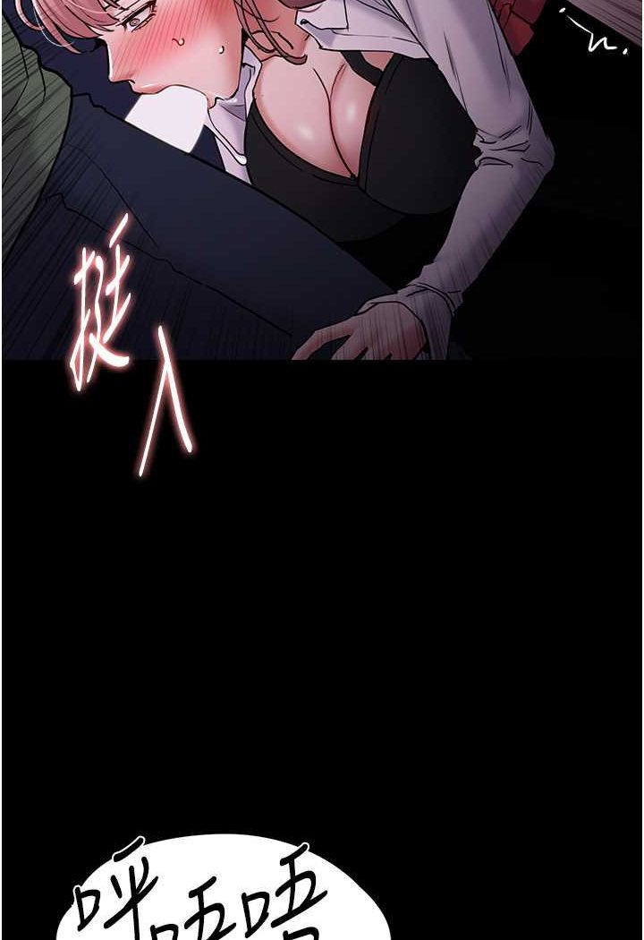 《癡漢成癮》漫画 第73話-讓我看看妳有多淫蕩