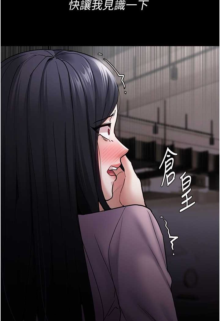 《癡漢成癮》漫画 第73話-讓我看看妳有多淫蕩