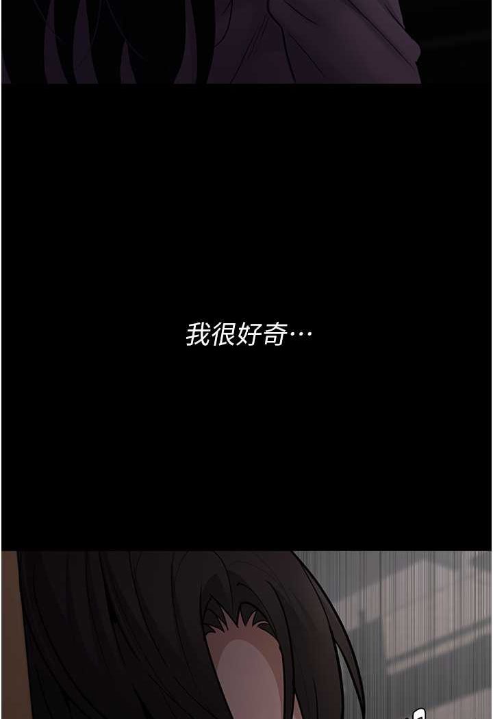 《癡漢成癮》漫画 第73話-讓我看看妳有多淫蕩