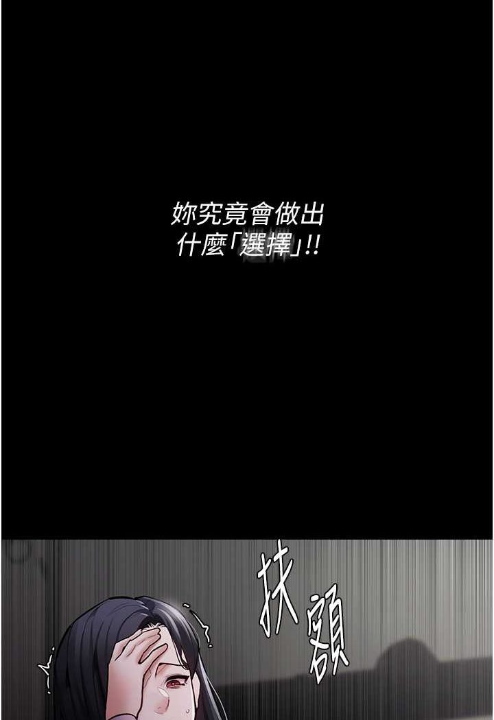 《癡漢成癮》漫画 第73話-讓我看看妳有多淫蕩