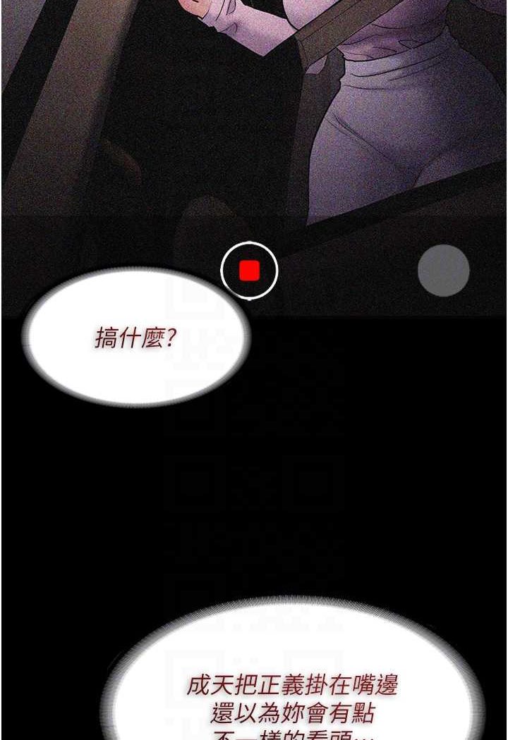 《癡漢成癮》漫画 第73話-讓我看看妳有多淫蕩