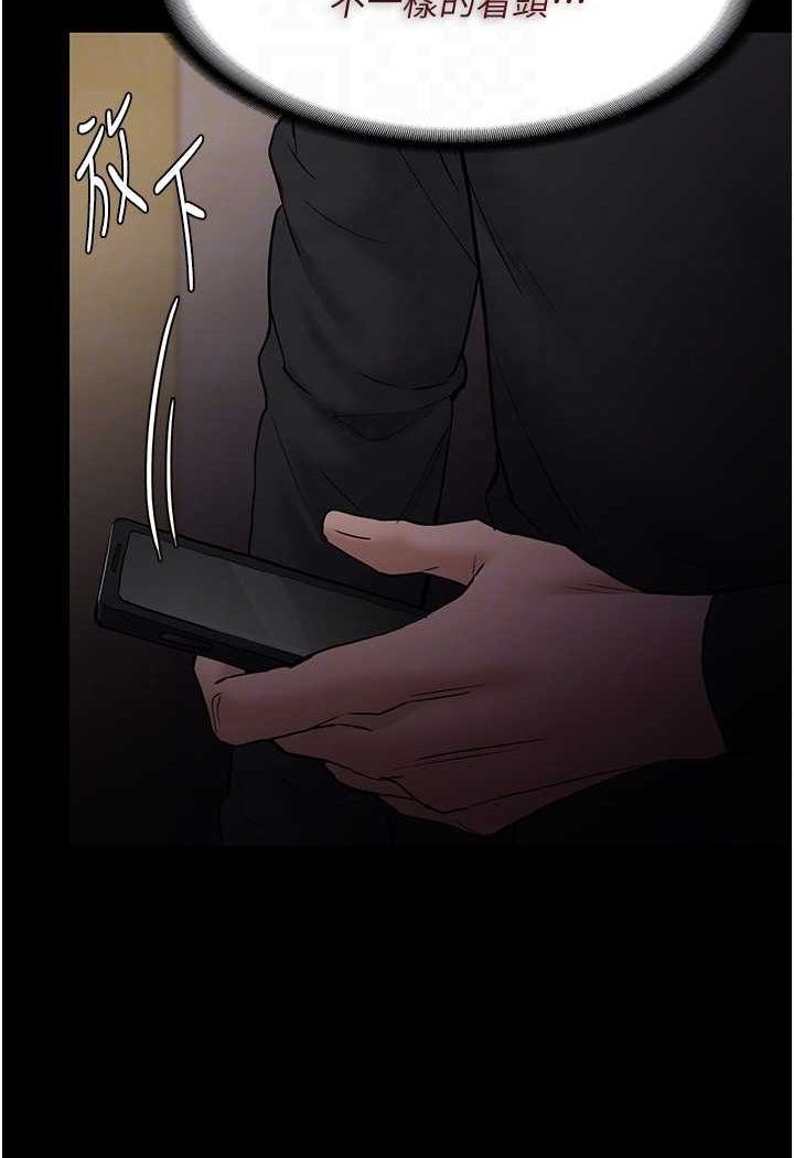 《癡漢成癮》漫画 第73話-讓我看看妳有多淫蕩
