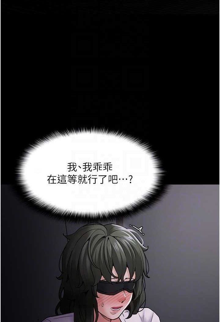 《癡漢成癮》漫画 第73話-讓我看看妳有多淫蕩