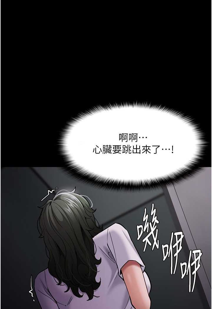 《癡漢成癮》漫画 第73話-讓我看看妳有多淫蕩