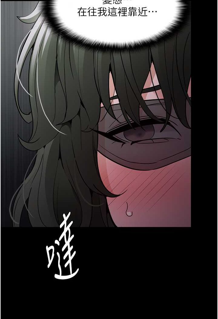 《癡漢成癮》漫画 第73話-讓我看看妳有多淫蕩