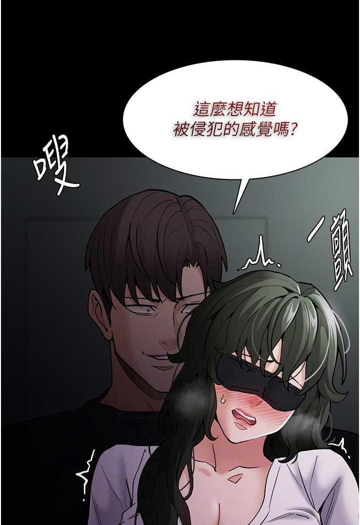 《癡漢成癮》漫画 第73話-讓我看看妳有多淫蕩