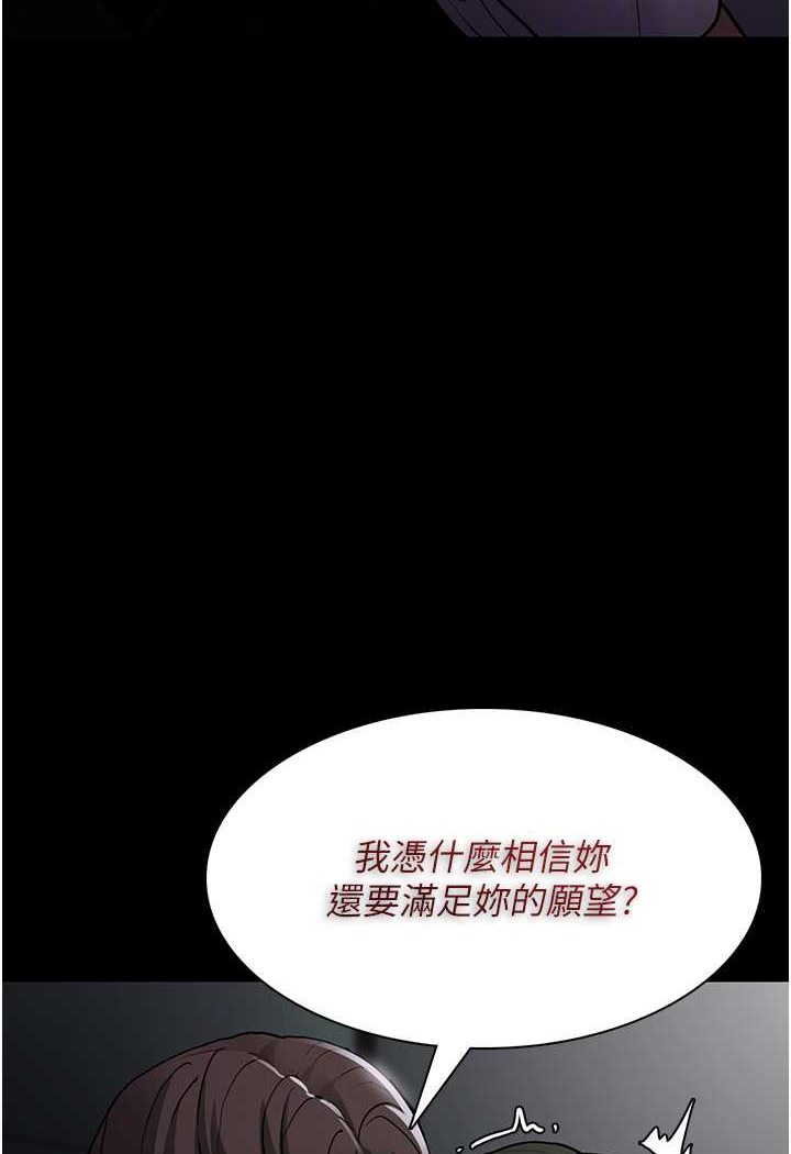 《癡漢成癮》漫画 第73話-讓我看看妳有多淫蕩