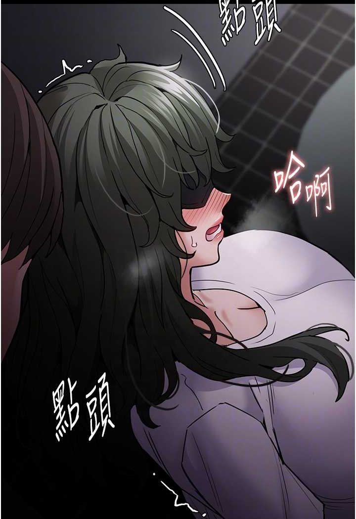 《癡漢成癮》漫画 第73話-讓我看看妳有多淫蕩