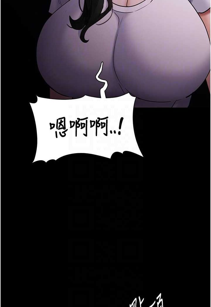 《癡漢成癮》漫画 第73話-讓我看看妳有多淫蕩