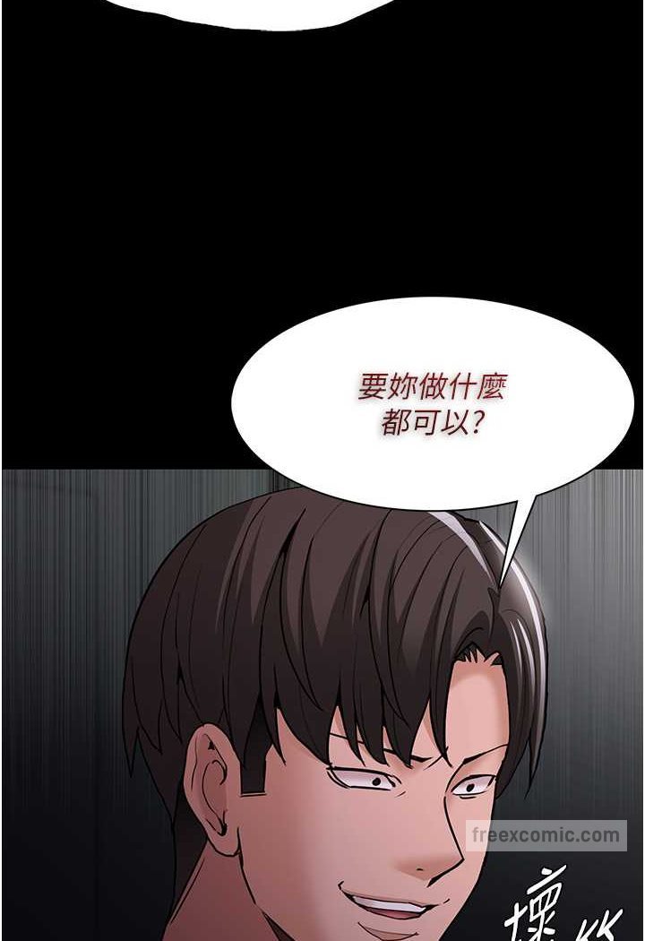 《癡漢成癮》漫画 第73話-讓我看看妳有多淫蕩