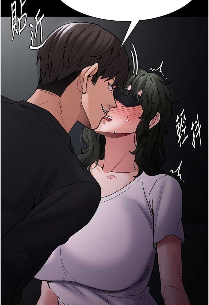 《癡漢成癮》漫画 第73話-讓我看看妳有多淫蕩