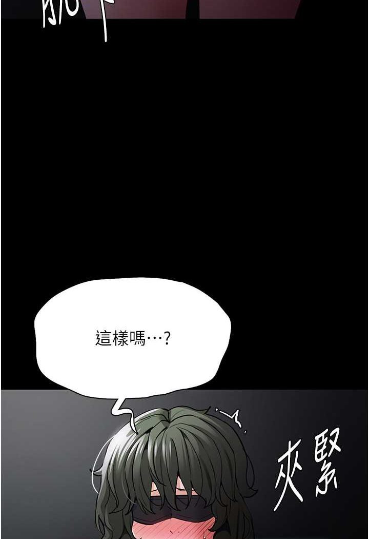 《癡漢成癮》漫画 第73話-讓我看看妳有多淫蕩