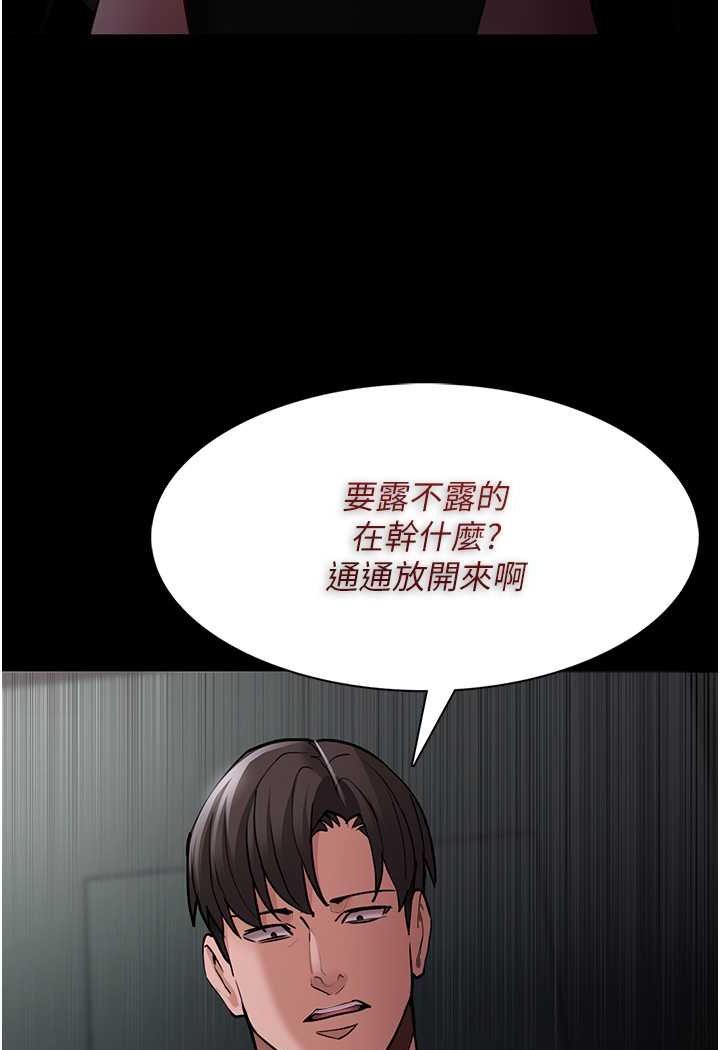《癡漢成癮》漫画 第73話-讓我看看妳有多淫蕩