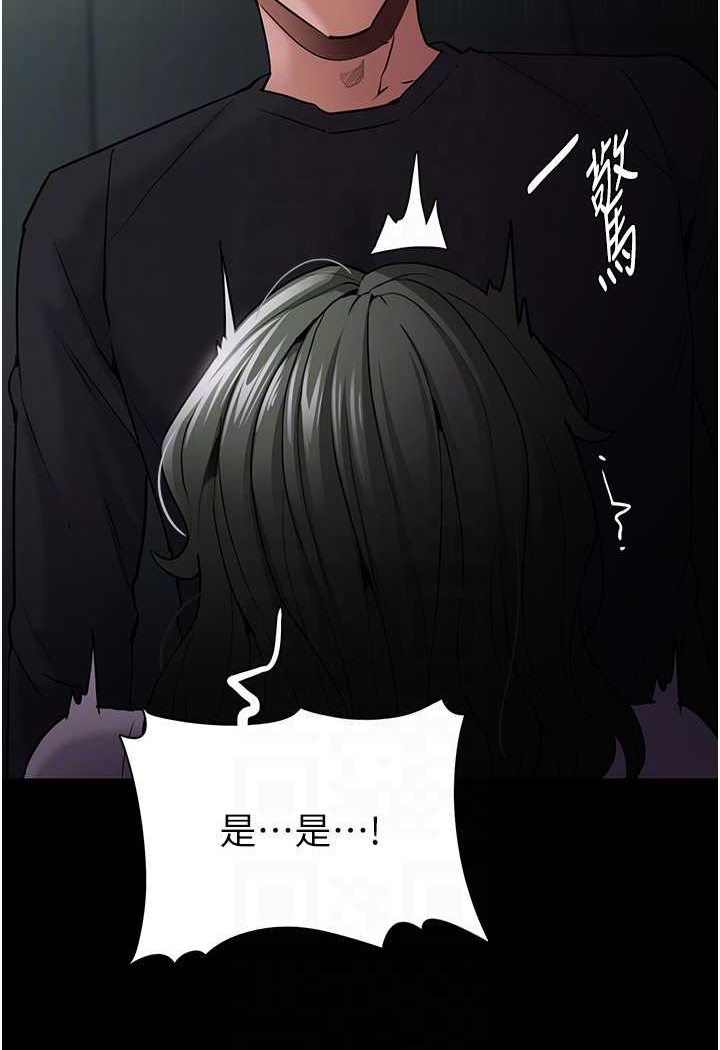 《癡漢成癮》漫画 第73話-讓我看看妳有多淫蕩