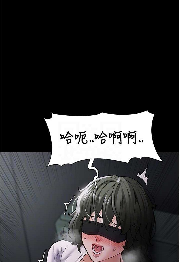 《癡漢成癮》漫画 第73話-讓我看看妳有多淫蕩