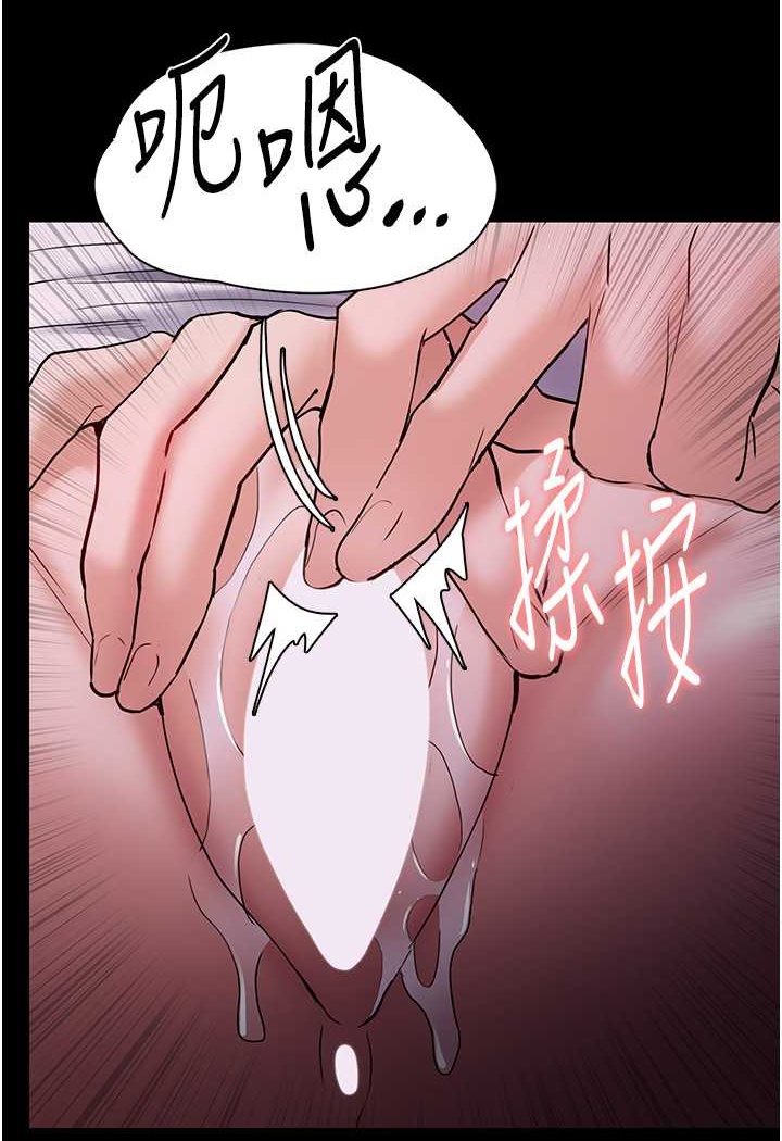 《癡漢成癮》漫画 第73話-讓我看看妳有多淫蕩