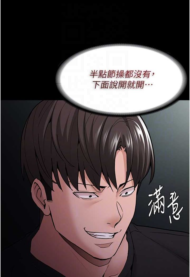 《癡漢成癮》漫画 第73話-讓我看看妳有多淫蕩
