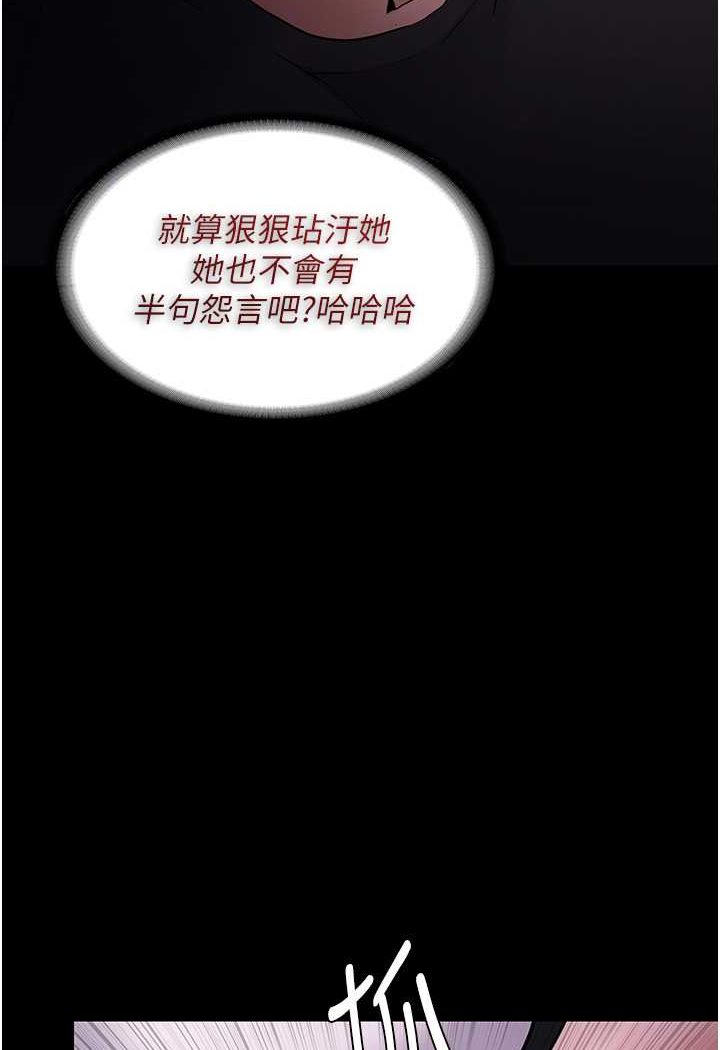 《癡漢成癮》漫画 第73話-讓我看看妳有多淫蕩