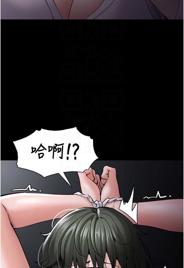 《癡漢成癮》漫画 第73話-讓我看看妳有多淫蕩