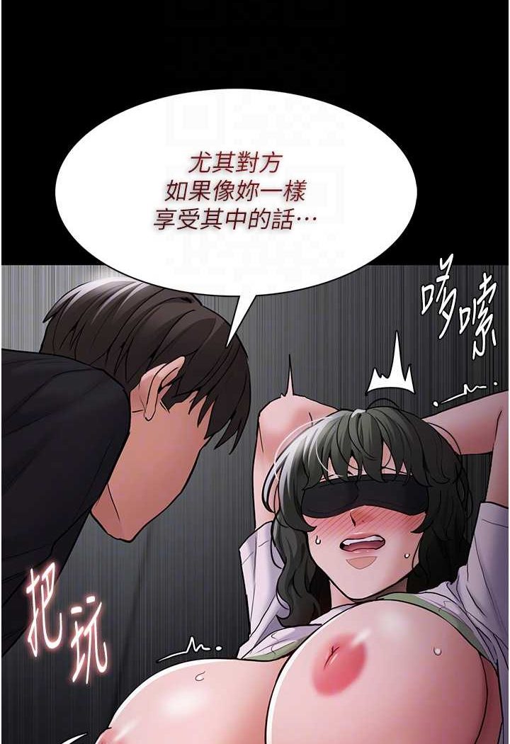 《癡漢成癮》漫画 第73話-讓我看看妳有多淫蕩