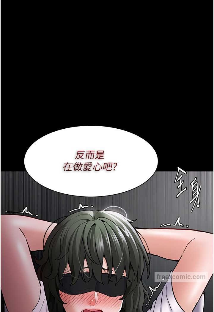 《癡漢成癮》漫画 第73話-讓我看看妳有多淫蕩