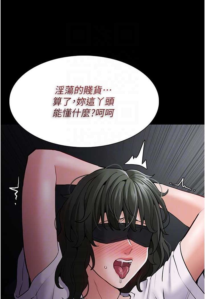《癡漢成癮》漫画 第73話-讓我看看妳有多淫蕩