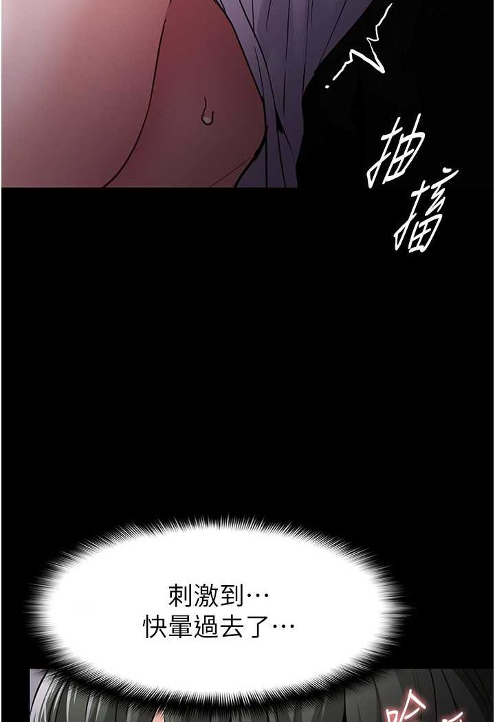《癡漢成癮》漫画 第73話-讓我看看妳有多淫蕩
